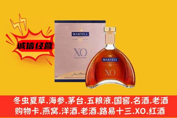 扶沟县上门回收马爹利价格