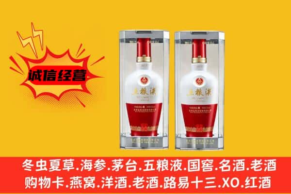 扶沟县上门回收五粮液1618价格