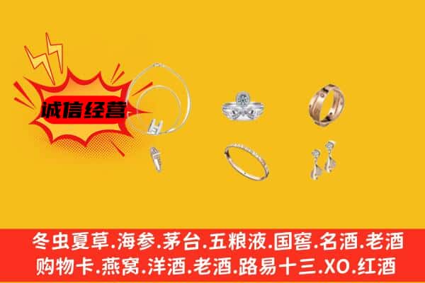 扶沟县回收首饰