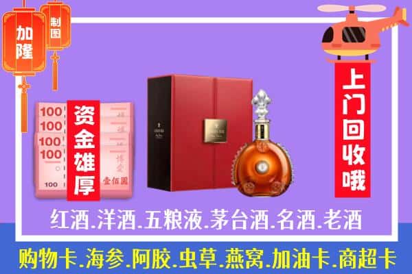 ​扶沟县回收路易十三是如何定价