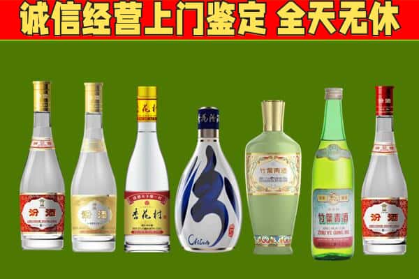 扶沟县回收汾酒怎么报价