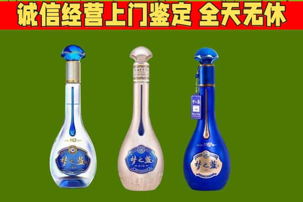 扶沟县回收哪些梦之蓝